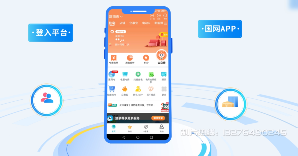 资中县电力供需平台MG动画制作_电力系统可视化动画设计_智慧电网数字化宣传动画_电网科普动画_